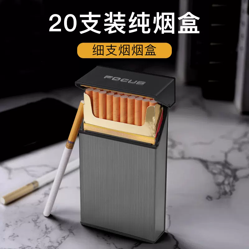 焦点YH092男士20支装纯翻盖细支烟烟盒 厂家直销