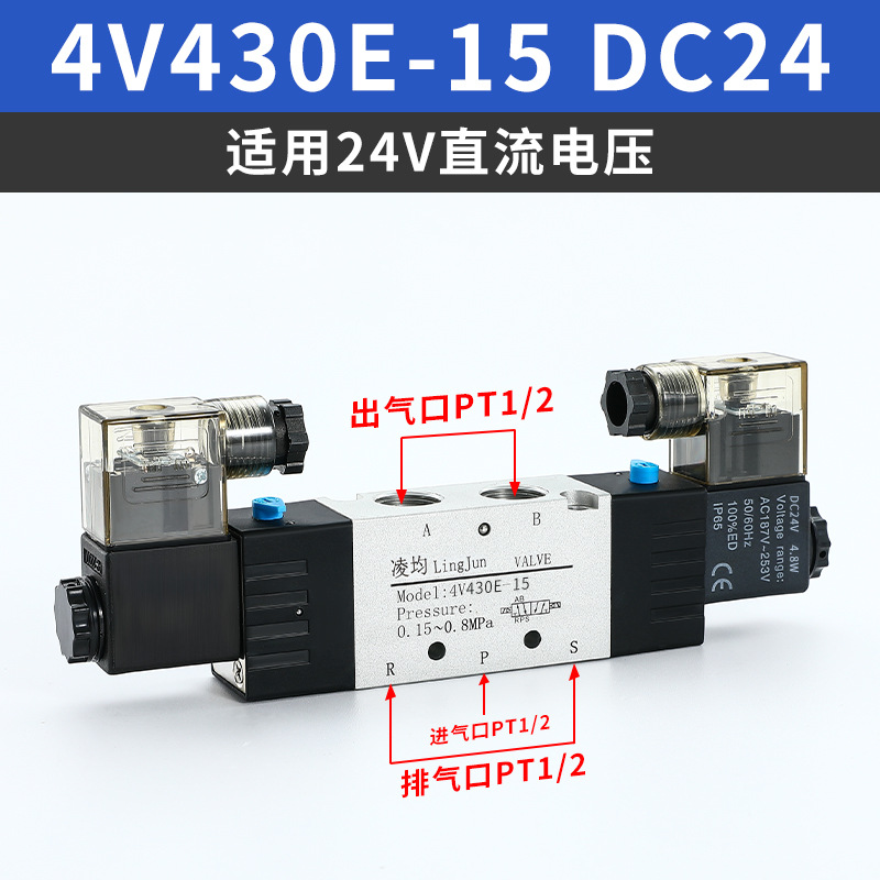 Válvula solenoide 4V210 - 08 / 310 - 10 válvula direccional 24V válvula de control neumático 220V válvula electrónica de dos posiciones de cinco vías 12