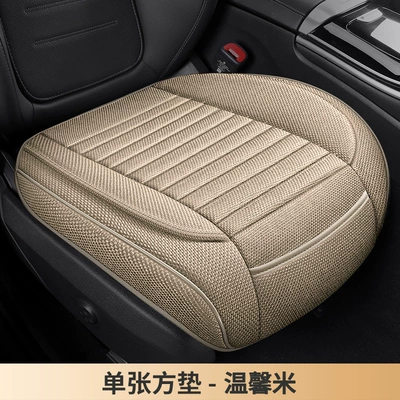 Soft, Comfortable, Breathable, Simple and: Universal seat cover - warm-rice-single-seat-square-cushion-general