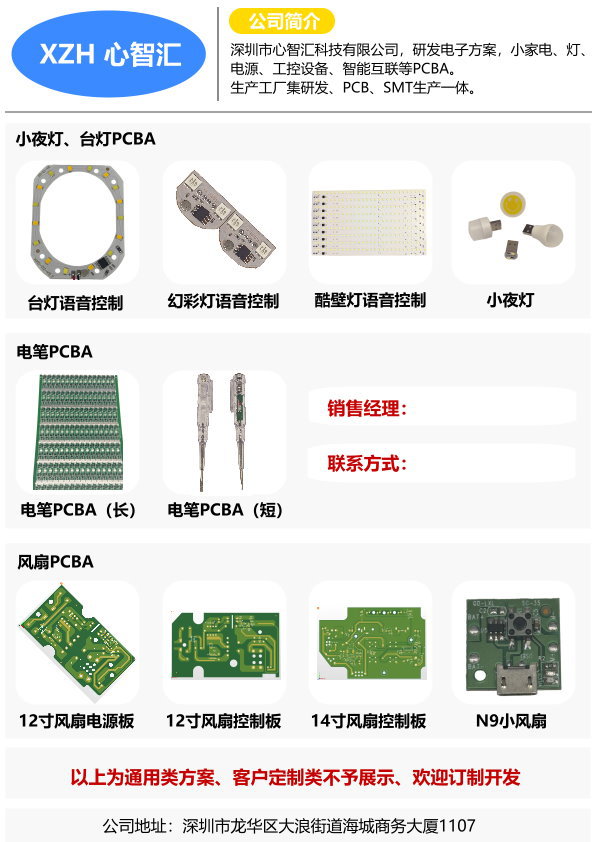 心智汇A4广告图