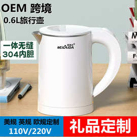 酒店便捷旅行烧水壶0.6L304不锈钢无缝内胆美规欧规韩国小水壶