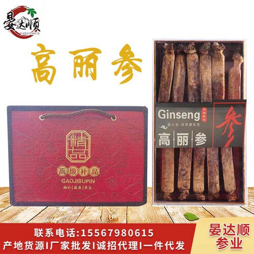 Factory wholesale sugar-free Korean ginseng 250g box-packed Northeast specialty Changbai Mountain ginseng one piece drop shipping Korean ginseng