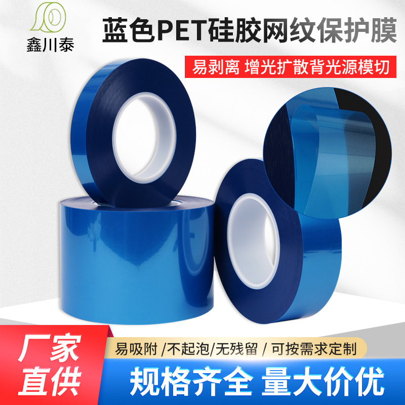 PET蓝色耐高温硅胶带玻璃PCB电镀喷涂喷塑烤漆遮蔽保护耐酸碱无痕