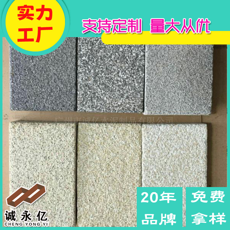水泥预制PC砖瓦砌块 市政人行道马路地铺地面 仿花岗岩人造石材