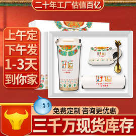 商务礼品套装创意好运咖啡杯伴手礼套装企业周年庆纪念品定制logo