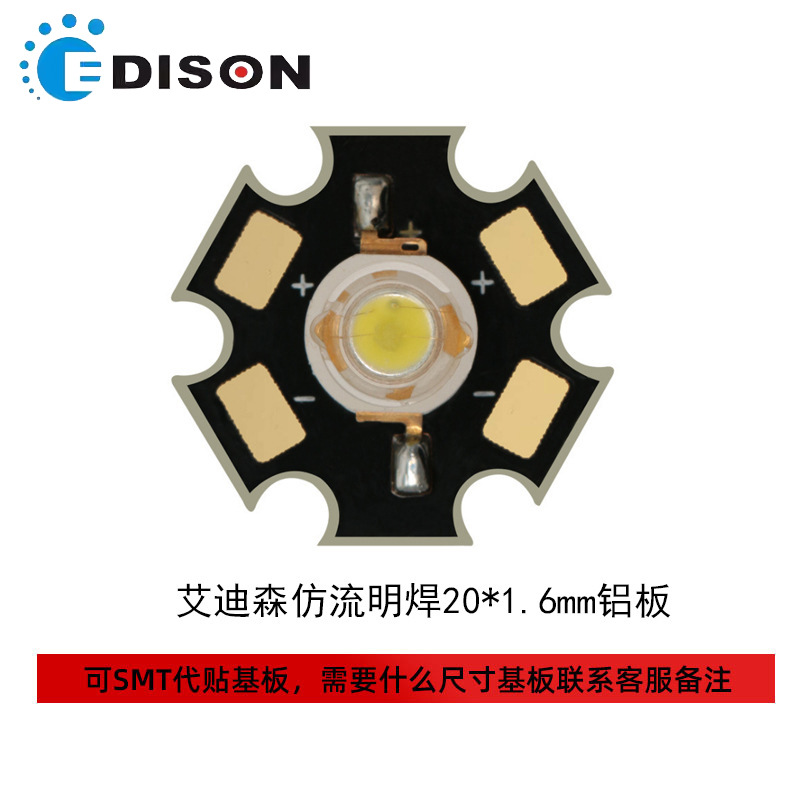 ԭװ̨�尬��ɭ�����׸���3W��Ƭ����LED���� ·�ƹ�Դ��Ƶ�о