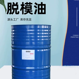 脱模剂;其他工业用清洗剂;消泡剂