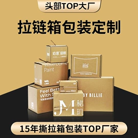 纸盒;飞机盒;玩具包装