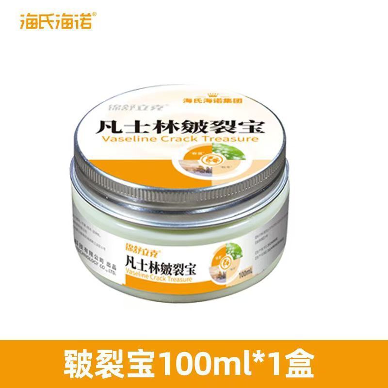 海氏海諾ワセリン裂宝100ml裂乾裂手足保湿クリームクリームが肌を潤します。|undefined
