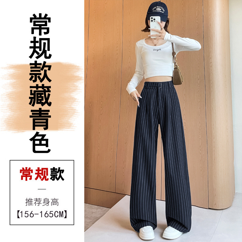设计感条纹西装阔腿裤女秋季垂感宽松直筒裤小个子窄版拖地休闲裤|undefined