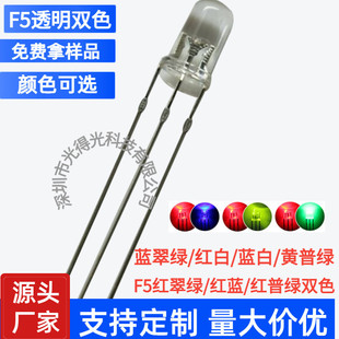 f5͸��5mm�t��G�t�վG�t�{�t�S�{�G�pɫָʾ��led����l����O��