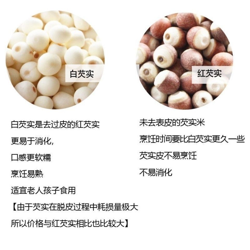 Dried Gorgon Fruit Qian Shi 500g White Euryale Seeds Large Granules Suzhou Edible Fox Nuts key features
