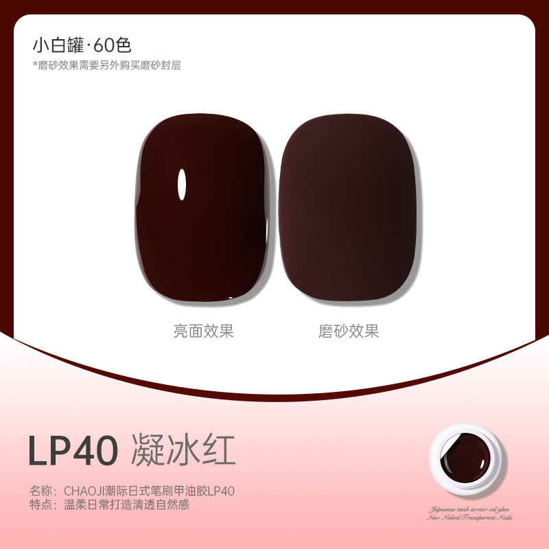 Tanque blanco japonés de alta gama LP 40 ¿ rojo congelado