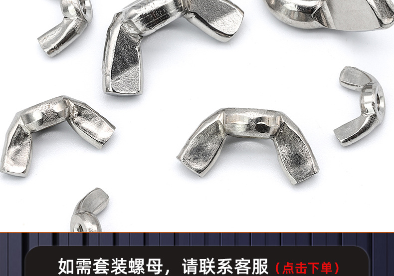 304不锈钢蝶形螺母_03_17.jpg
