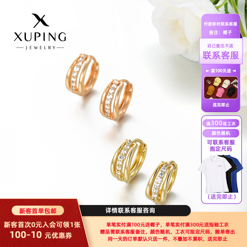Xuping's New European and American Style Light Luxury Artificial Gemstone Hoop Earrings, Unique and Personalized Earrings for Women Wholesale