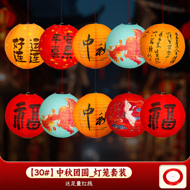 网红爆款折叠宫灯猜灯谜装饰爱如你家居古风灯笼中秋主题场景布置|undefined