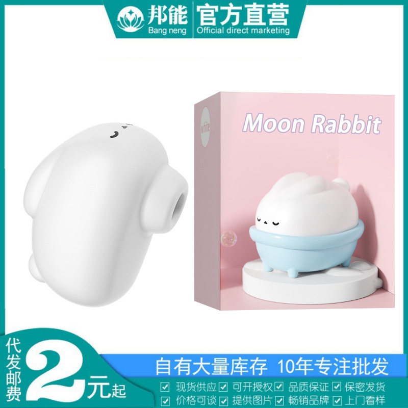 Chuchen Moonlight Rabbit Massager Mini Program Controls Female Suction Device Vibrating Egg Masturbation Device Adult Sex Products