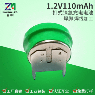 ����110mah�����_懚�늳�110H1.2V懚���늳�懚��ʽ늳�