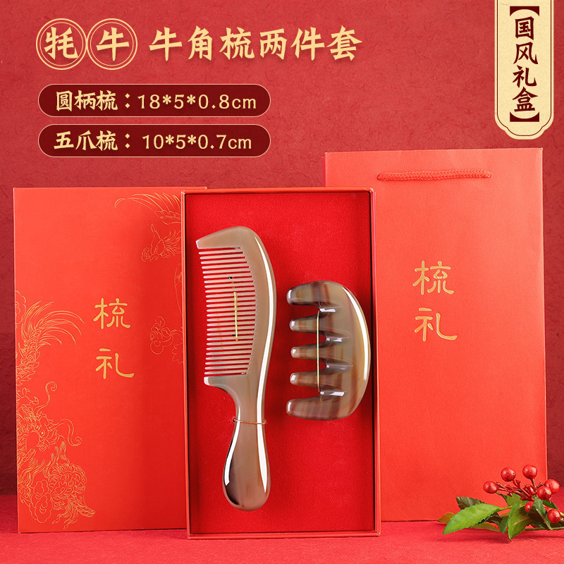 [national style comb gift box] yak horn round handle comb + five-tooth massage comb