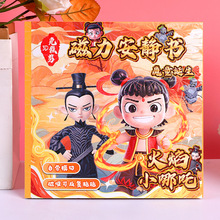 磁力安静书新款卡通动漫裁剪学生奖品儿童童手工玩具DIY磁吸粘贴