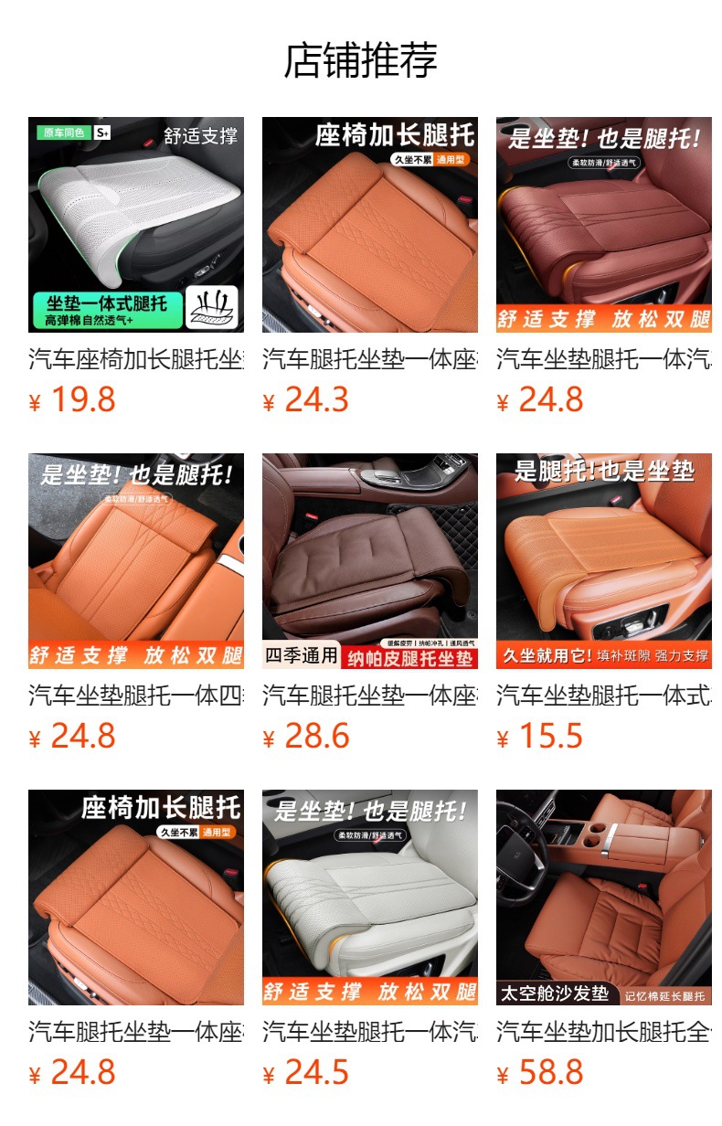 Car seat cushion with extended leg rest for driver and passenger seats, integrated foam leg support for rear seats, suitable for all seasons