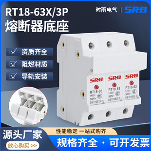 Manufacturer Shigure Fuse Base Rt18-63X-3P Flame Retardant Fuse Base Rail Mounted Fuse Holder