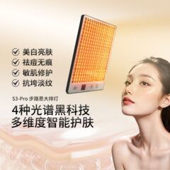 大型赤色光美容院と同じ家庭用赤色光大型ランプ、メーカー直販S3-Pro