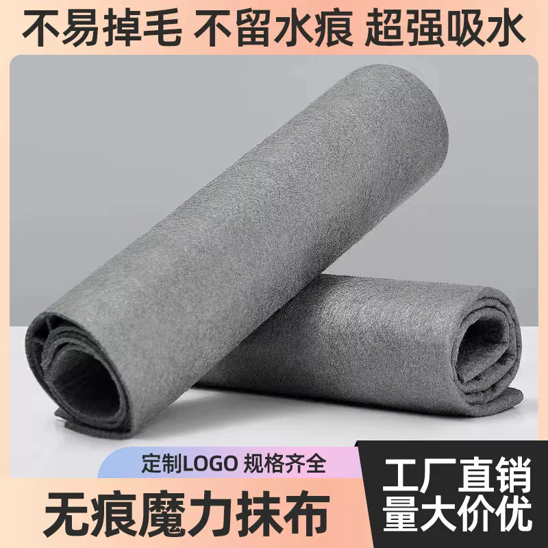 厂家定制魔力抹布加厚清洁专用无痕水印毛巾擦镜子玻璃家务百洁布