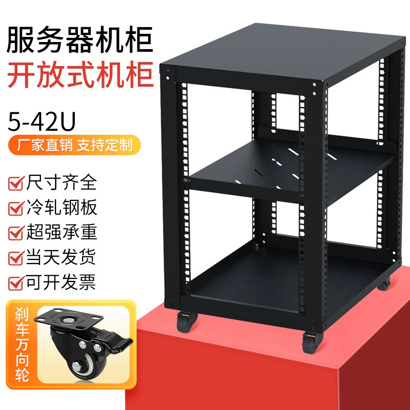 5-42U усилитель 400 глубокая домашняя сеть шкаф мобильный коммутатор простая открытая звуковая стойка