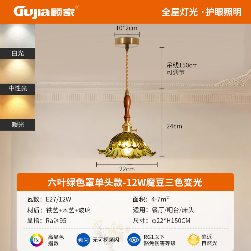 Lámpara del restaurante Gujia estilo japonés retro bar lámpara de vidrio francés lámpara de mesa de comedor 271L