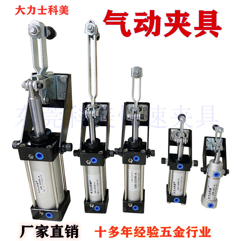 气缸气动夹具快速夹具SD CHＧＨ101A 12130 12132 12265  20820