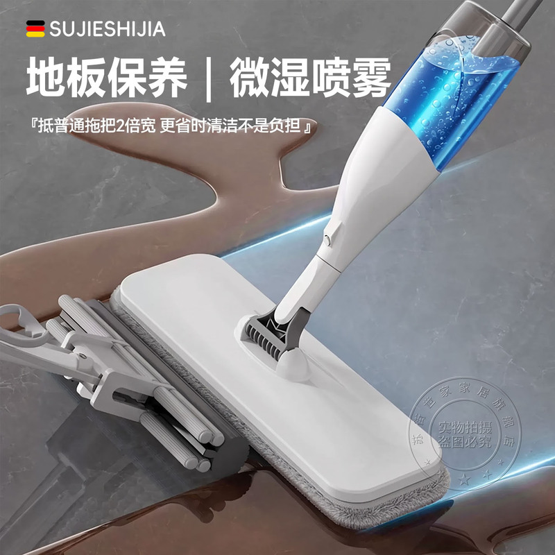German spray mop for home use, one-sweep cleaning, dry and wet dual-purpose, hands-free, leaves no watermarks, a must-have for effortless floor cleaning