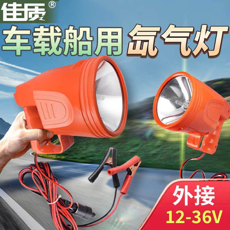 Ju Jingyang 0m Long-Range Night Fishing Caving Security Patrol Emergency Outdoor Ultra-Bright 12V Vehicle-Mounted Marine Searchlight