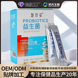 植物精华;运动营养食品;压片糖果