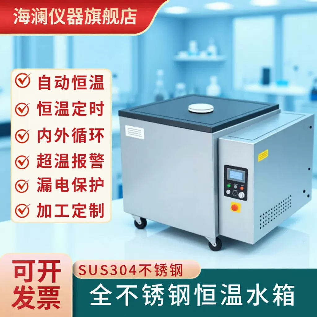 不锈钢电加热恒温水箱 实验室全自动水浴锅 工业循环水槽数显