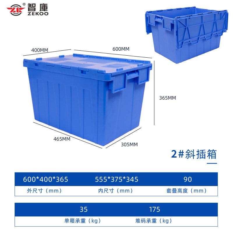 斜めプラグイン物流ボックスプラスチックターンオーバーボックス電子商取引サプライチェーン商品配送ボックススーパーマーケットチェーン薬局転送ボックス|undefined