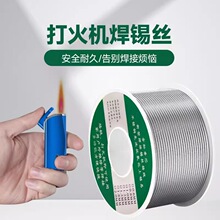 新型焊锡丝万能焊接锡线免洗焊铜镍电烙铁焊锡丝新款焊接神器电线