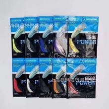 买一送一羽毛球拍线YY耐打高弹羽线尤尼克BG65/66U/80P/95/98/99