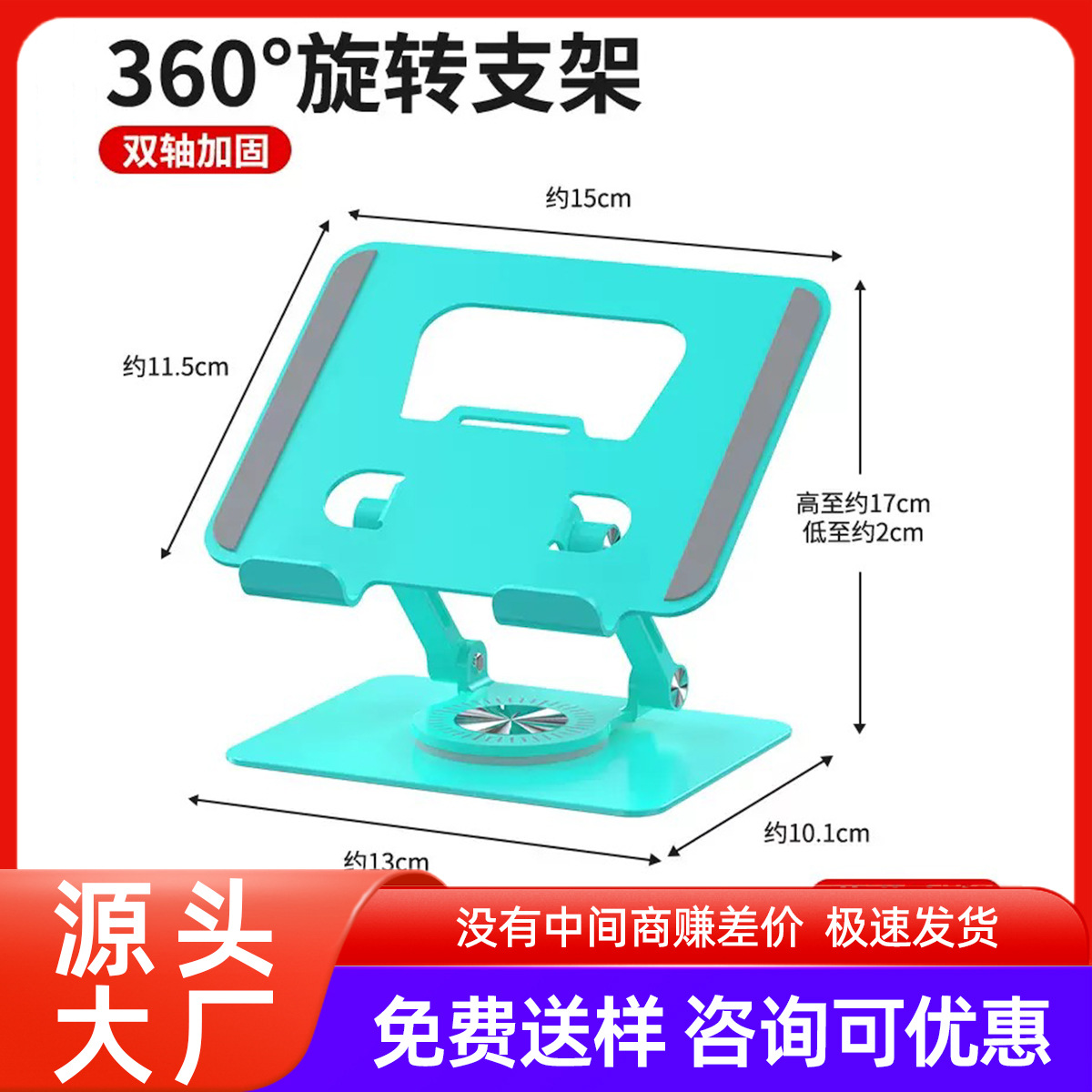 Foldable Stand