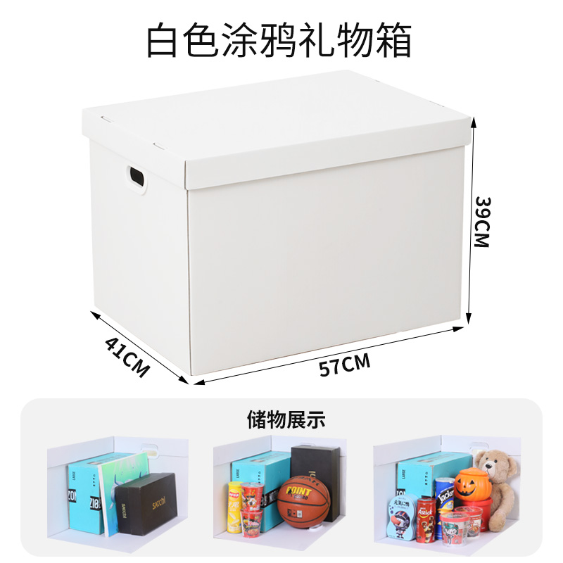 Caja de regalo blanca pura Caja vacía Caja de regalo de cumpleaños Caja de regalo sorpresa Caja de cartón Caja de regalo