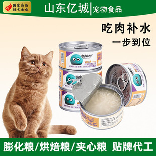 Canned Cat Pet Snacks, Chicken Soup Cans, Hairy and Long-Haired Cats and Kittens, Wet Food, Cat Snacks, Drop Shipping