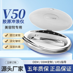 中胚層導入V50コラーゲン美容器ナノ微結晶水光器美容院浅導V50コラーゲンサーフィン器