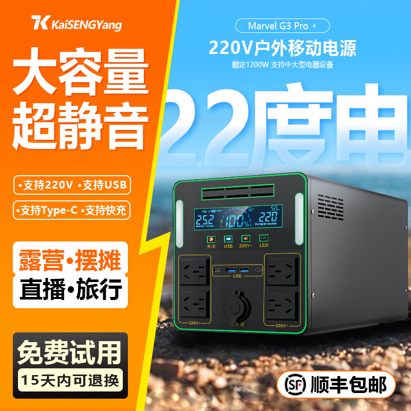Fuente de alimentación móvil para exteriores Kaishengyang de 220 V de gran capacidad para puestos de venta, camping, transmisión en vivo, estación de carga móvil, batería doméstica