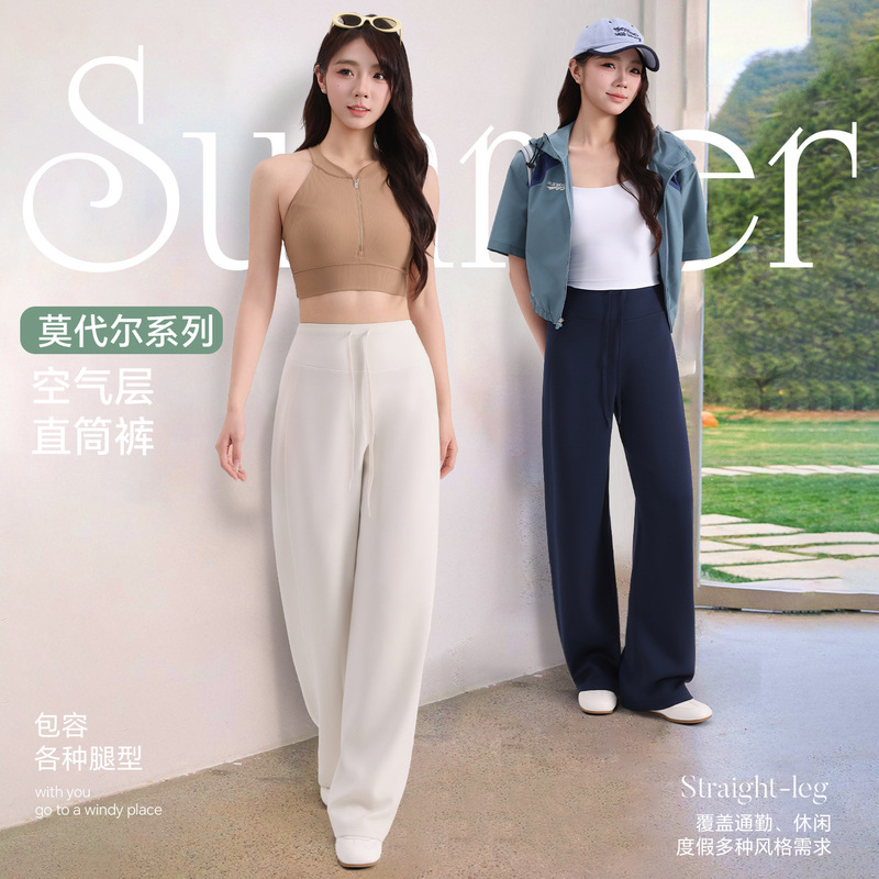 Straight-Leg Modal Casual Wide-Leg Pants for Women, New Spring and Summer Slimming Sun-Protection Thin High-Waisted Drapey Sports Pants Wholesale Straight-Leg Modal Casual Wide-Leg Pants for Women, New Spring and Summer Slimming Sun-Protection Thin High-Waisted Drapey Sports Pants Wholesale