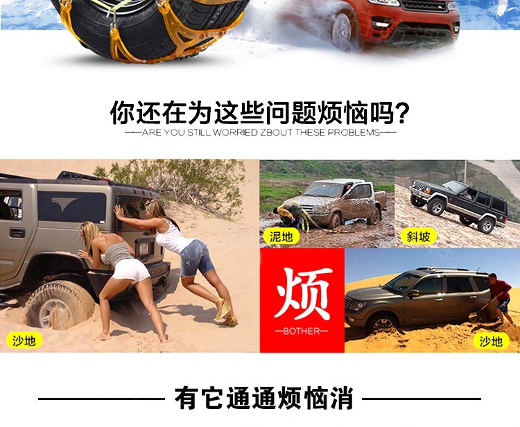 Non-Slip Chain Car Fully Surrounded by Beef Tendon Thickeneding and Widening Universal Off-Road Car Suv Snow Without Damaging the Tire