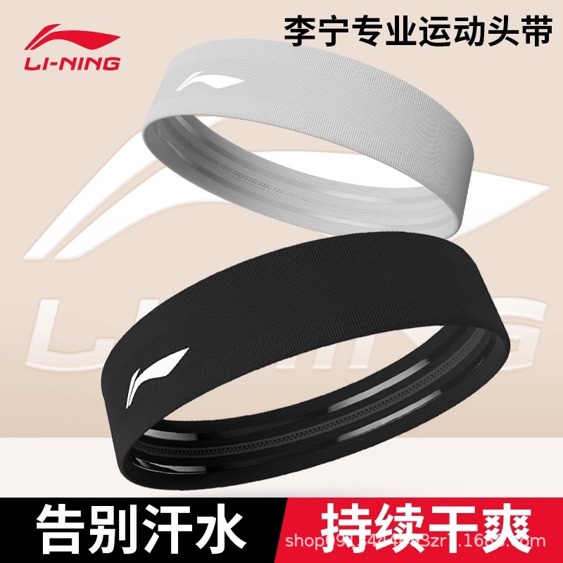 Li Ning Sports Headband Men's Headband Antiperspirant Headscarf Women's Sweat-Absorbent Running Basketball Fitness Anti-Sweat Bundle Forehead Hoop