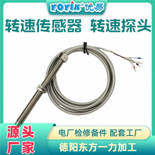 Speed Sensor Hzsp-475-50-10-Hl Maintenance to Find Oriental Power