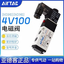 亚德客气动电磁阀气缸换向控制阀气阀 4V130三位五通电磁阀