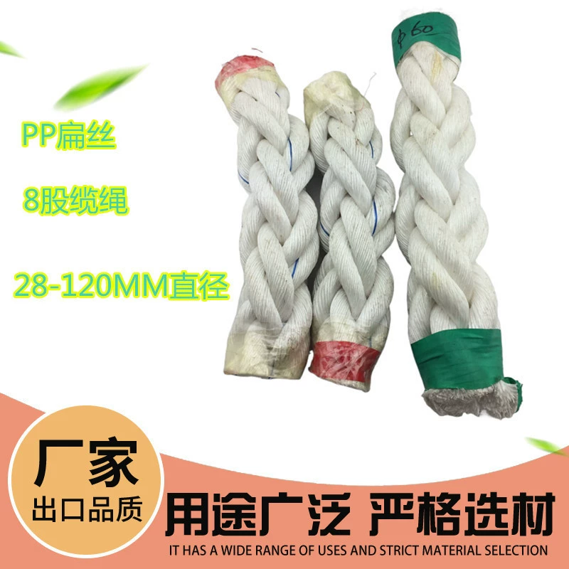 Производители поставляют 8-прядный или 12-прядный кабель, полипропиленовый плоский кабель, лодочный трос, якорный канат, оплетка веревки