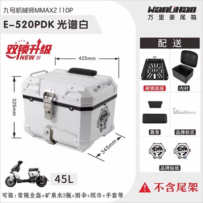 Motorcycle trunk | Second-Generation Mmax2110 Electric Vehicle - double-lock-no-9-mechanic-second-generation-spectrum-white-520p-double-black-backrest